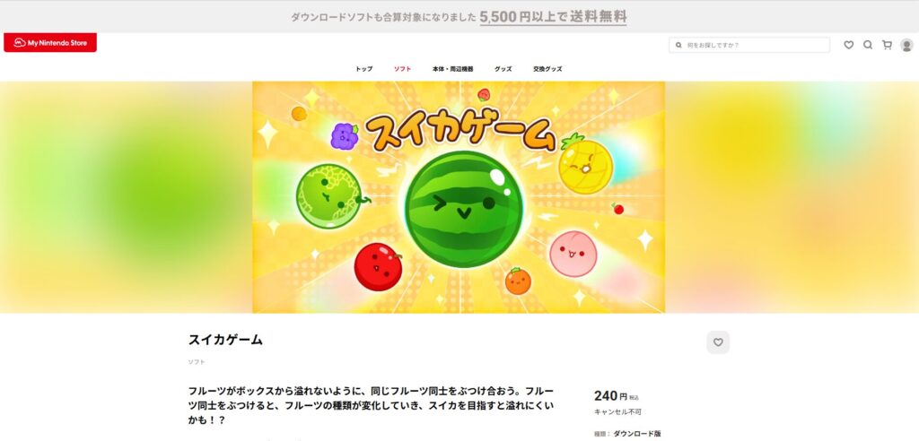 スイカゲーム_02